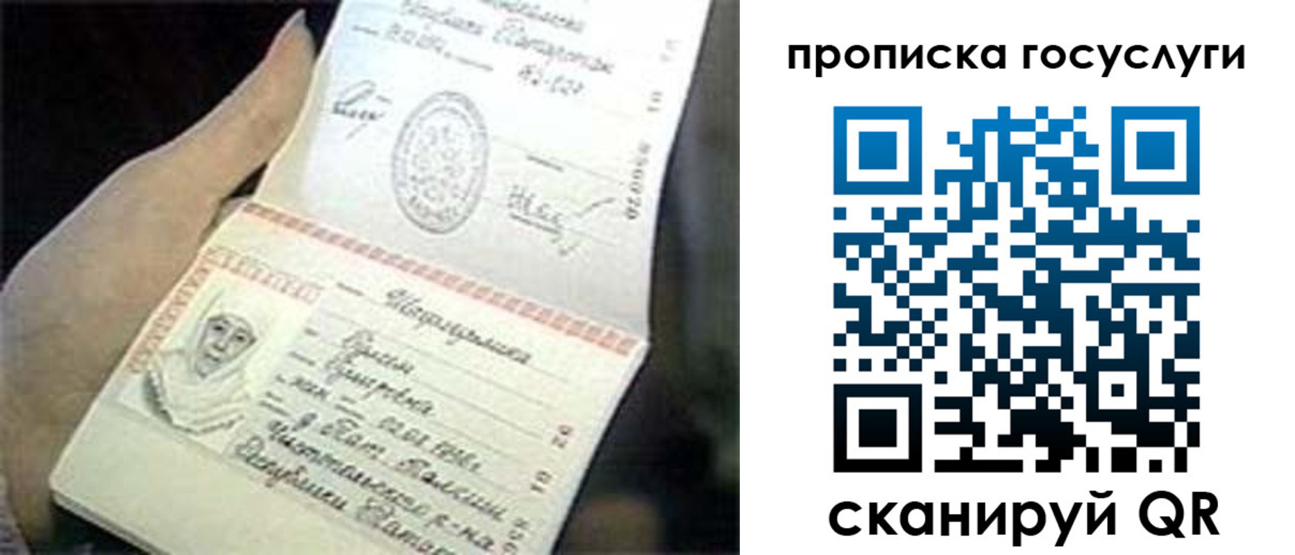 временная регистрация недорого в Бердске