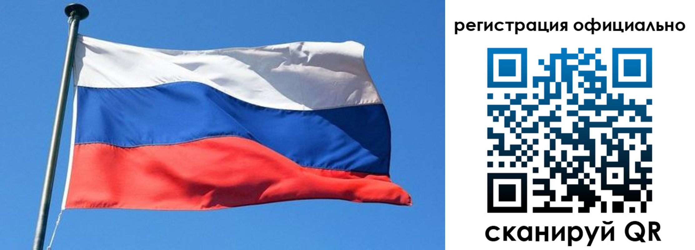 прописка 2025 в Бердске